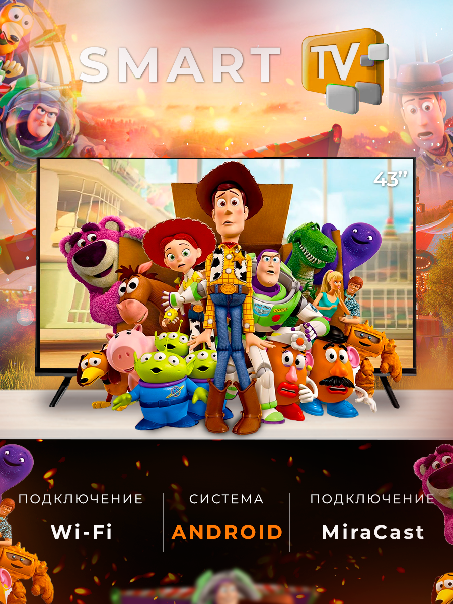 Смарт телевизор SmartTV 43 дюйма 109см FullHD Android
