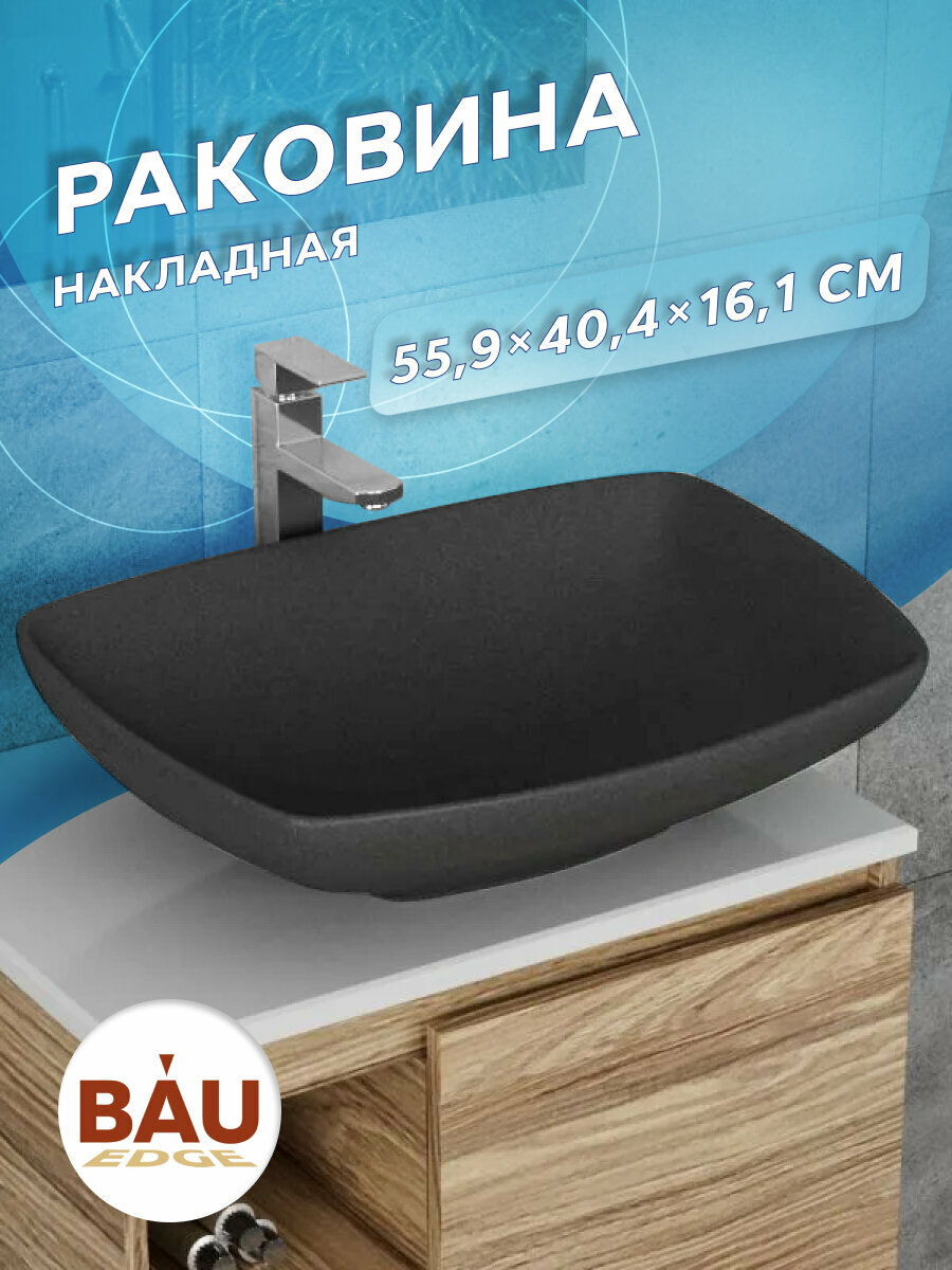 Раковина накладная на столешницу кварцевая BAU Spectrum, черный металлик