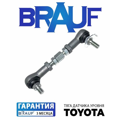 Тяга датчика уровня кузова Toyota 1091₽