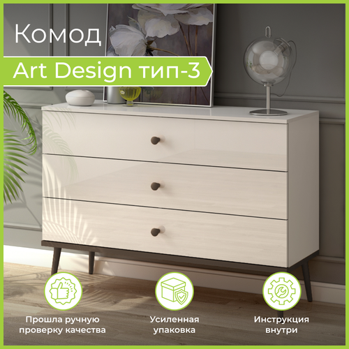Комод ArtDesign 3 с тремя ящиками BONMEBEL орех темныйбелый глянец размеры 120x40x85 см 25436₽