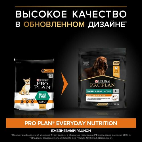 Сухой корм Pro Plan для взрослых собак мелких и карликовых пород, с высоким содержанием курицы 700 г х 2шт