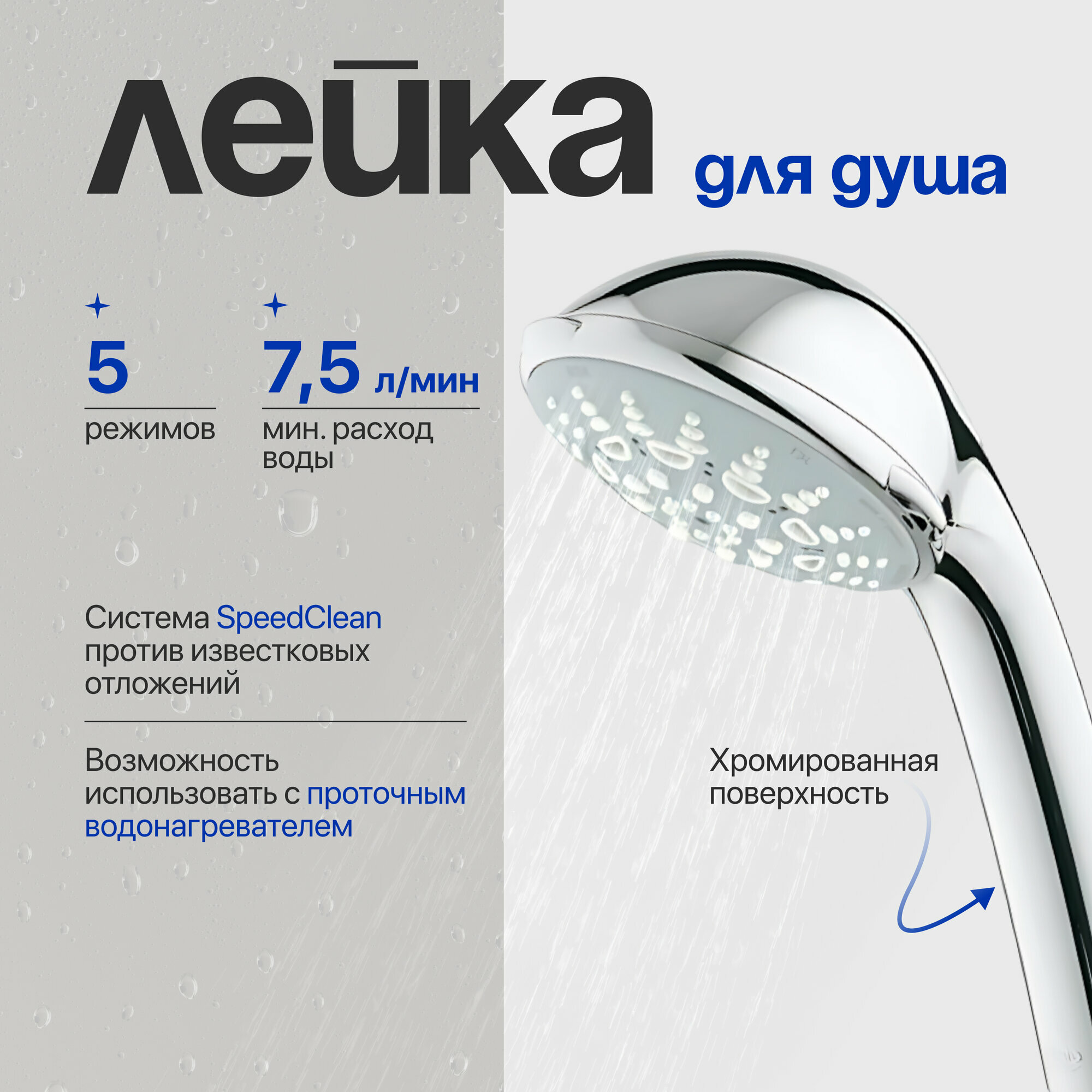 Лейка для душа Grohe Relexa 100 Five 28796000 хром