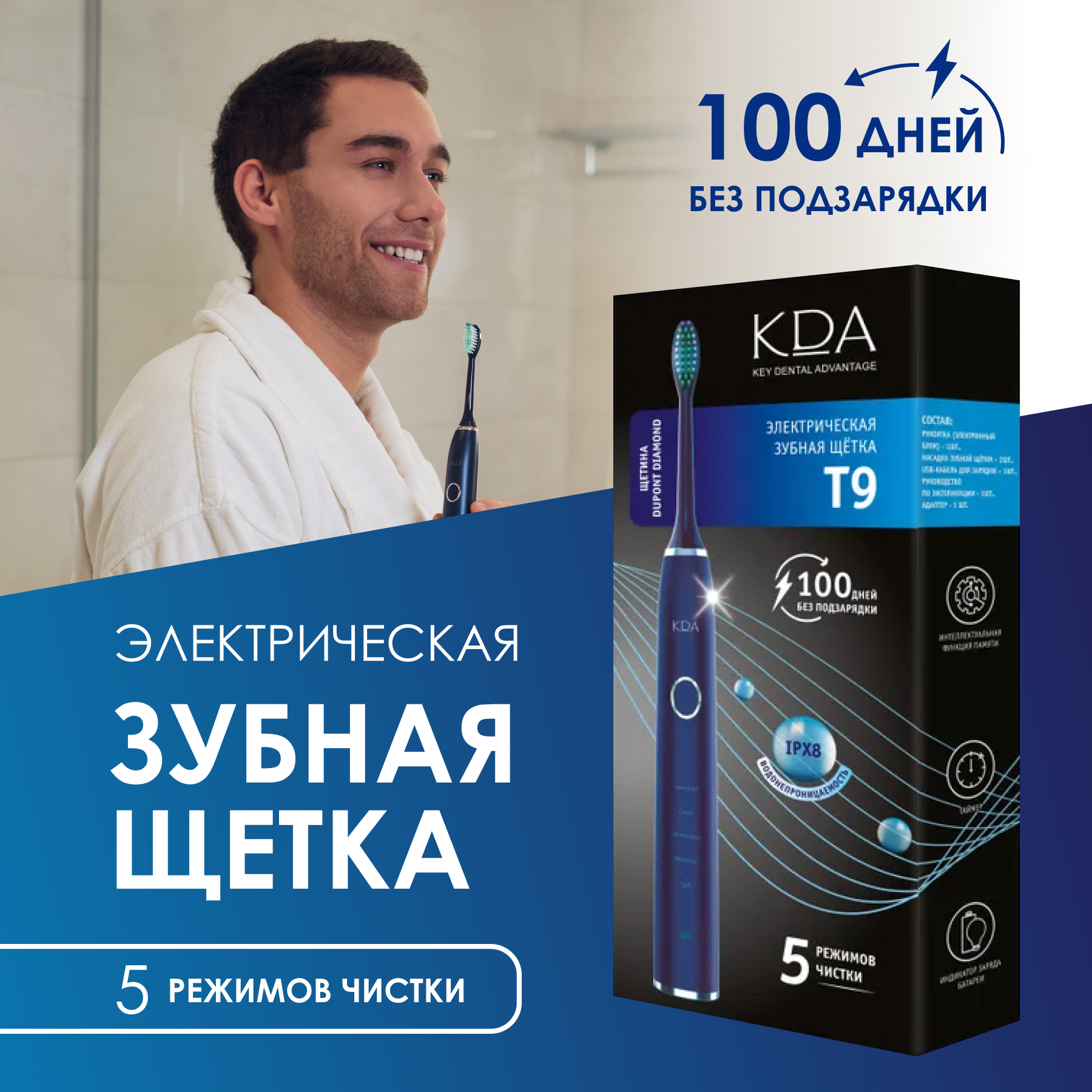 Зубная щетка KDA/ КДА электрическая Т9 темно-синяя