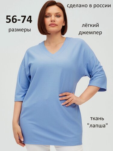 Изображение товара Джемпер