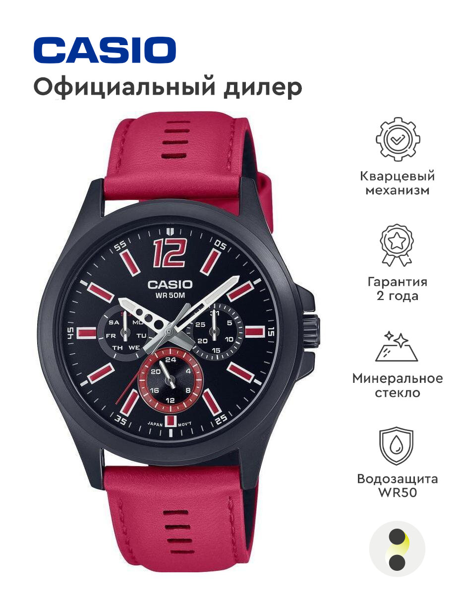 Мужские наручные часы Casio Collection MTP-E350BL-1B