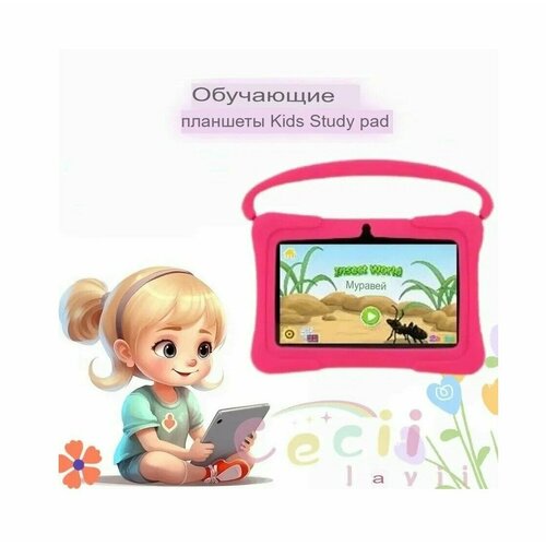 Планшет Детский 7