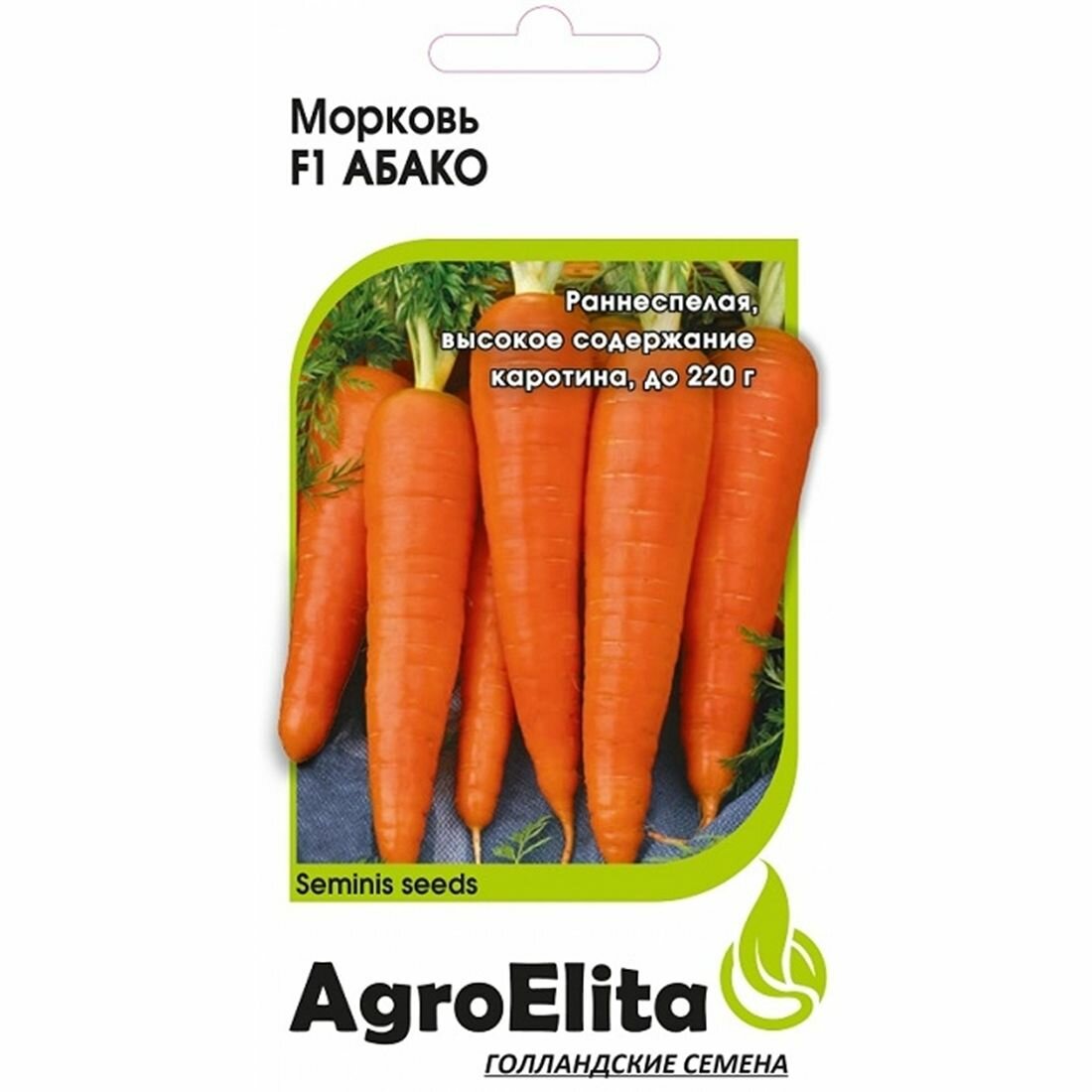 Семена Морковь Абако F1 AgroElita - Семинис 1 пачка - 0.3г семян