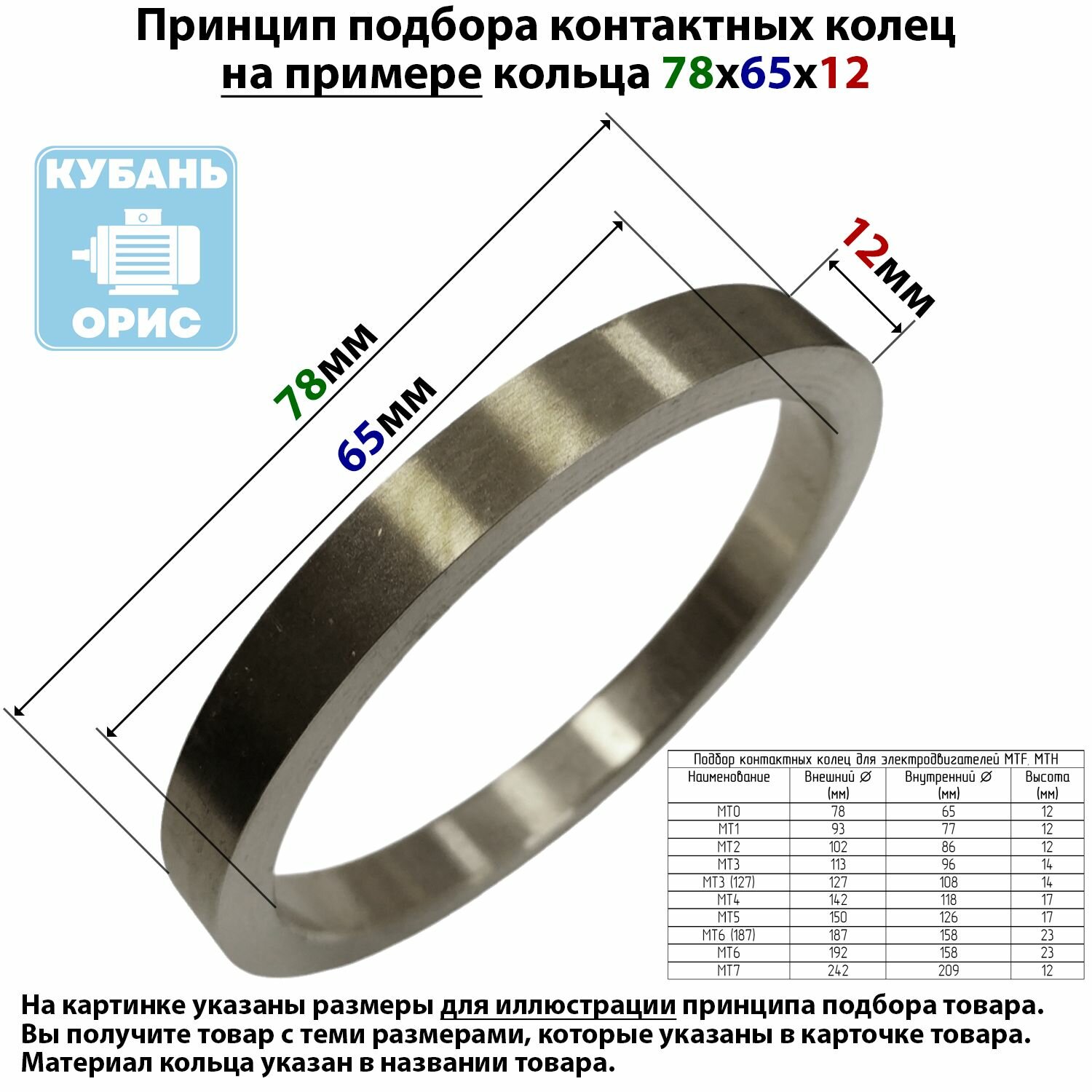 Кольцо контактное 1 величина (93x77x12) латунь — фото 1