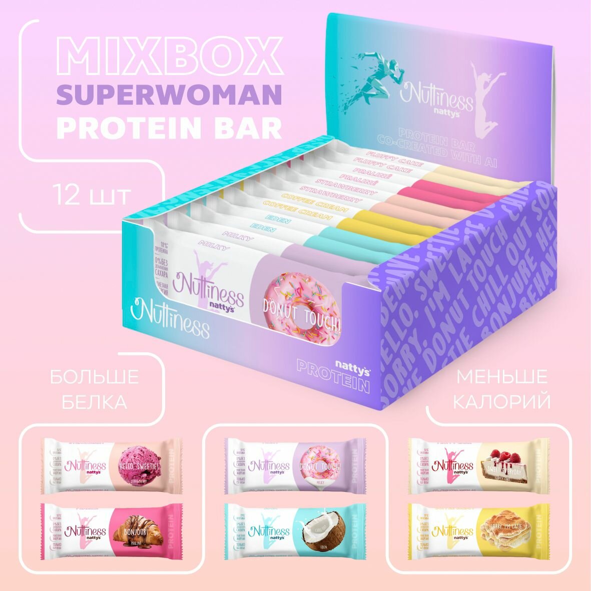 Протеиновые батончики без сахара Nuttiness SuperWoman Miхbox by Nattys в молочном шоколаде, 12 шт