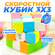 Кубик Рубика 3x3 YongShi Warrior S Цветной пластик