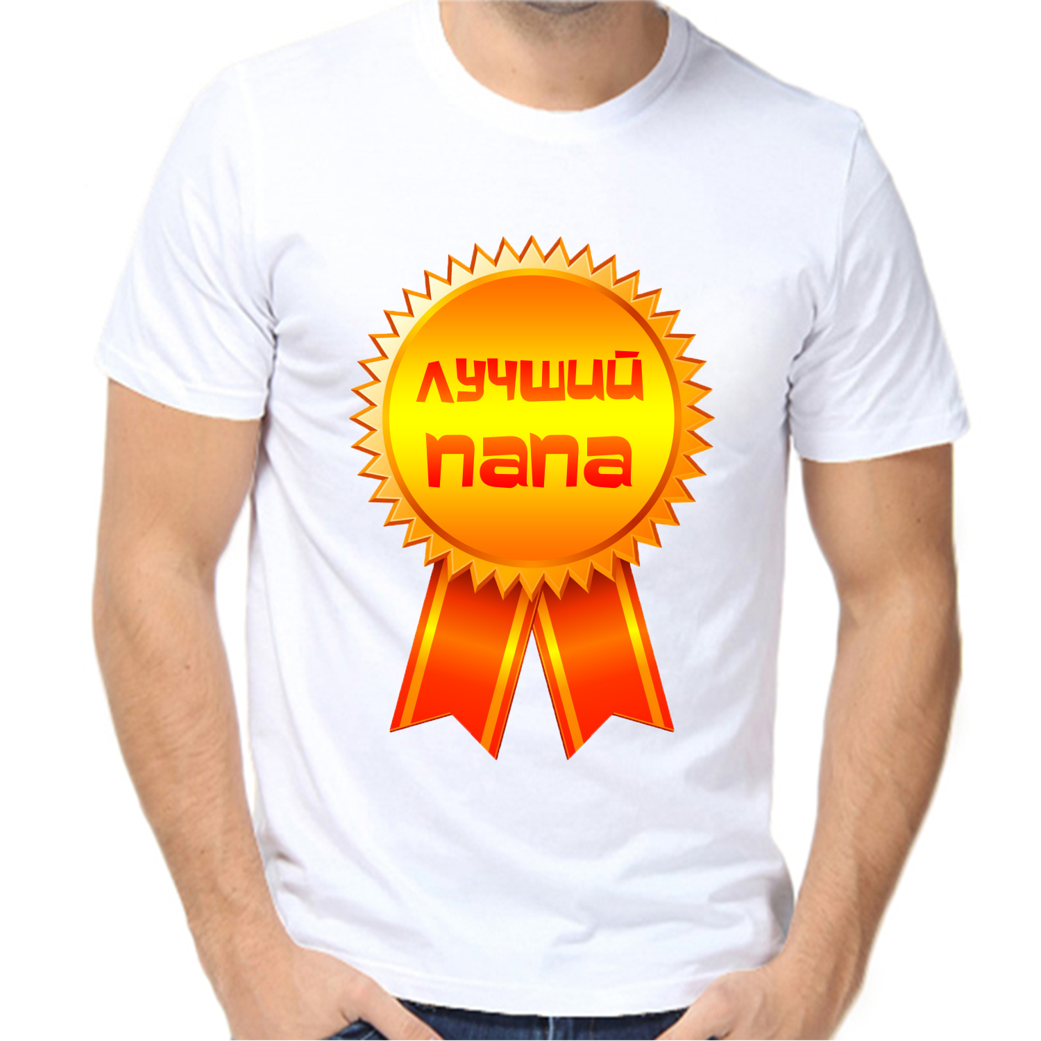 Футболка лучший папа 2