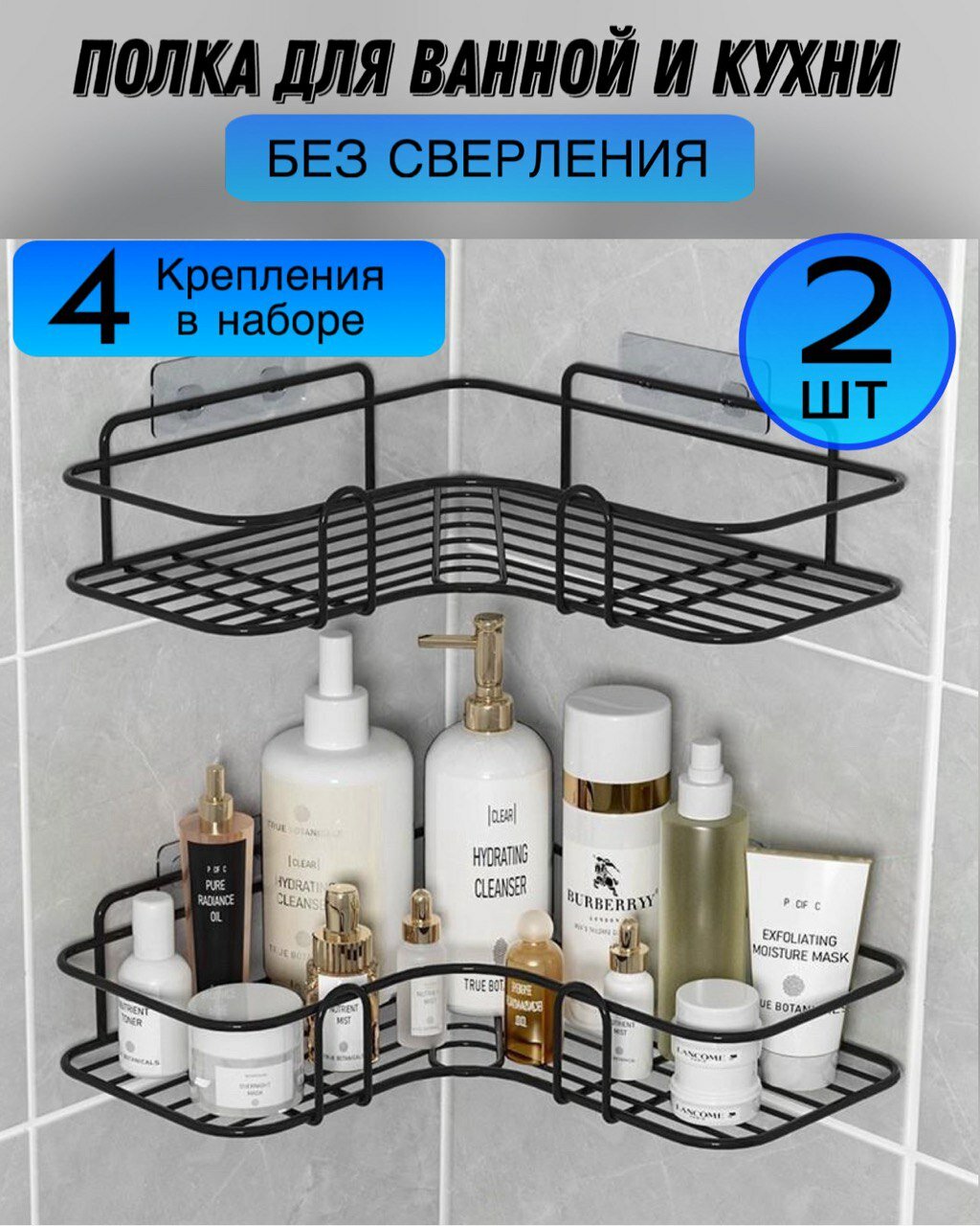 Полка для ванной кухни без сверления. Угловая полка черная 2 шт