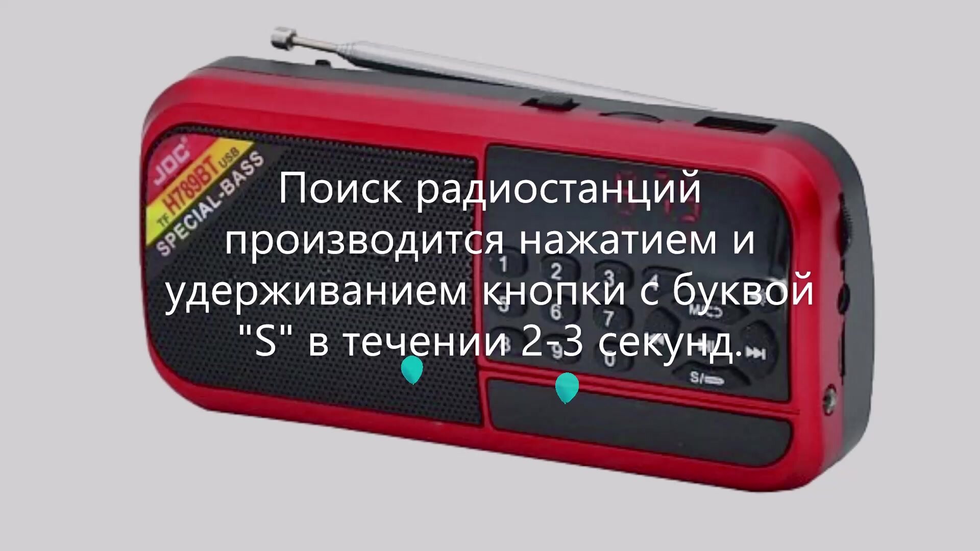 Радиоприемник портативный, цифровой, с MP3 плеером, FM radio, c питанием от сети и аккумулятора (USB/micro SD) — фото 1