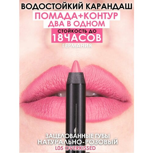 фото Карандаш-помада 18 часов стойкости, makeumake, , зацелованные губы, точилка make u make