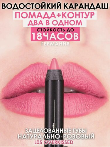 Изображение товара Карандаш-помада 18 часов стойкости, MAKEUMAKE, , зацелованные губы, точилка