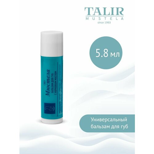 Бальзам для губ с норковым маслом