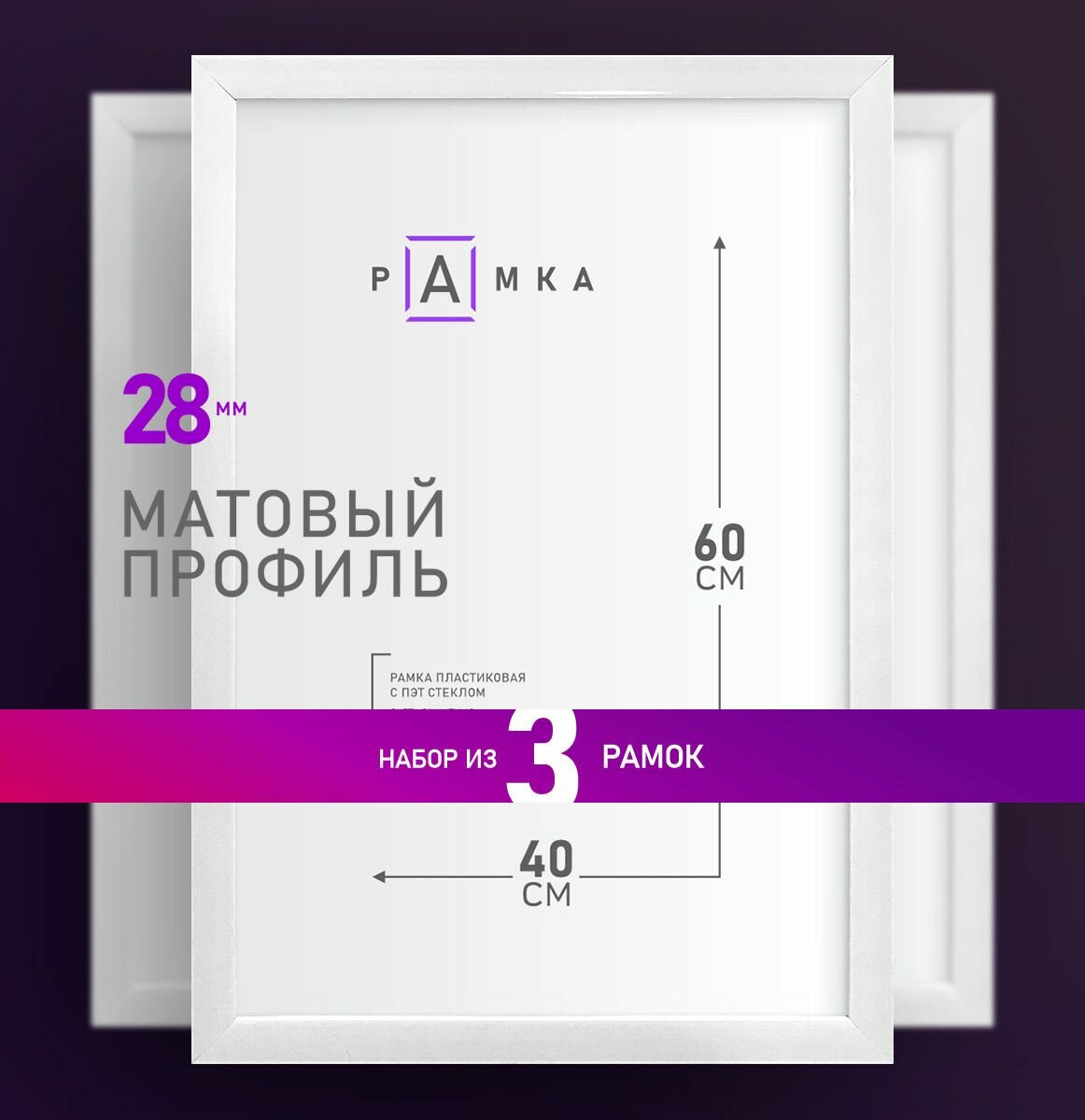 Рамки 40 х 60 см белые матовые для фотографий на стену рамка для алмазной мозаики картины постера вышивки фотографии3 шт.