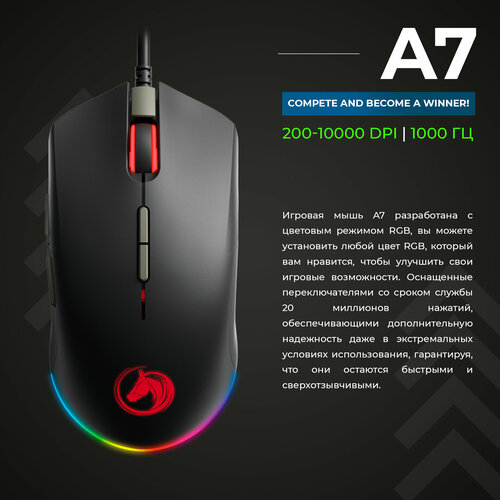 Игровая мышь AT CYBERSPORT A7 черный 1490₽