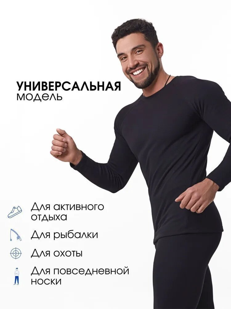 Картинки Комплект термобелья , размер 56, черный
