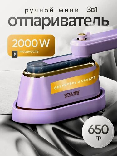 Изображение товара Отпариватель для одежды ручной 2000 В