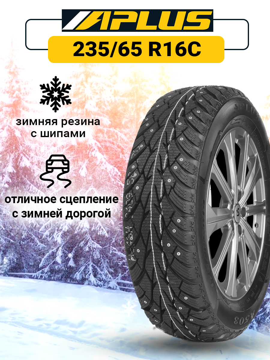 Шины зимние автомобильные Aplus A503 235/65 R16C 115/113R