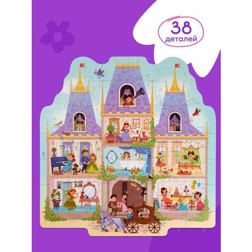 Пазлы для детей фигурный кукольный Домик принцессы