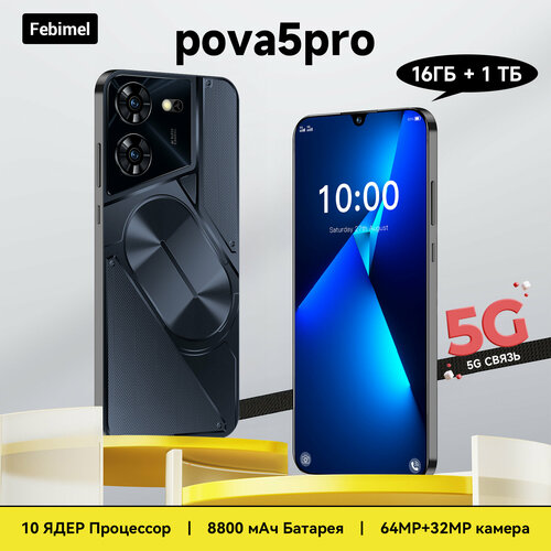 Смартфон Febimel pova5 pro черный 16 ГБ1024ГБ F9 8767₽