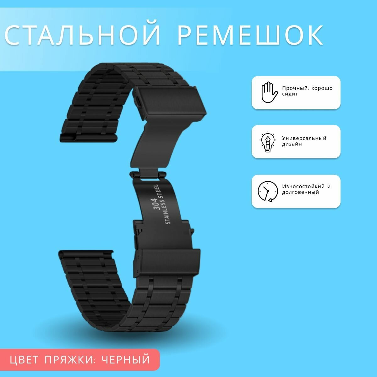 Ремешок для смарт-часов из нержавеющей стали с регулируемой пряжкой для Huawei Watch, черный 22мм. — фото 1