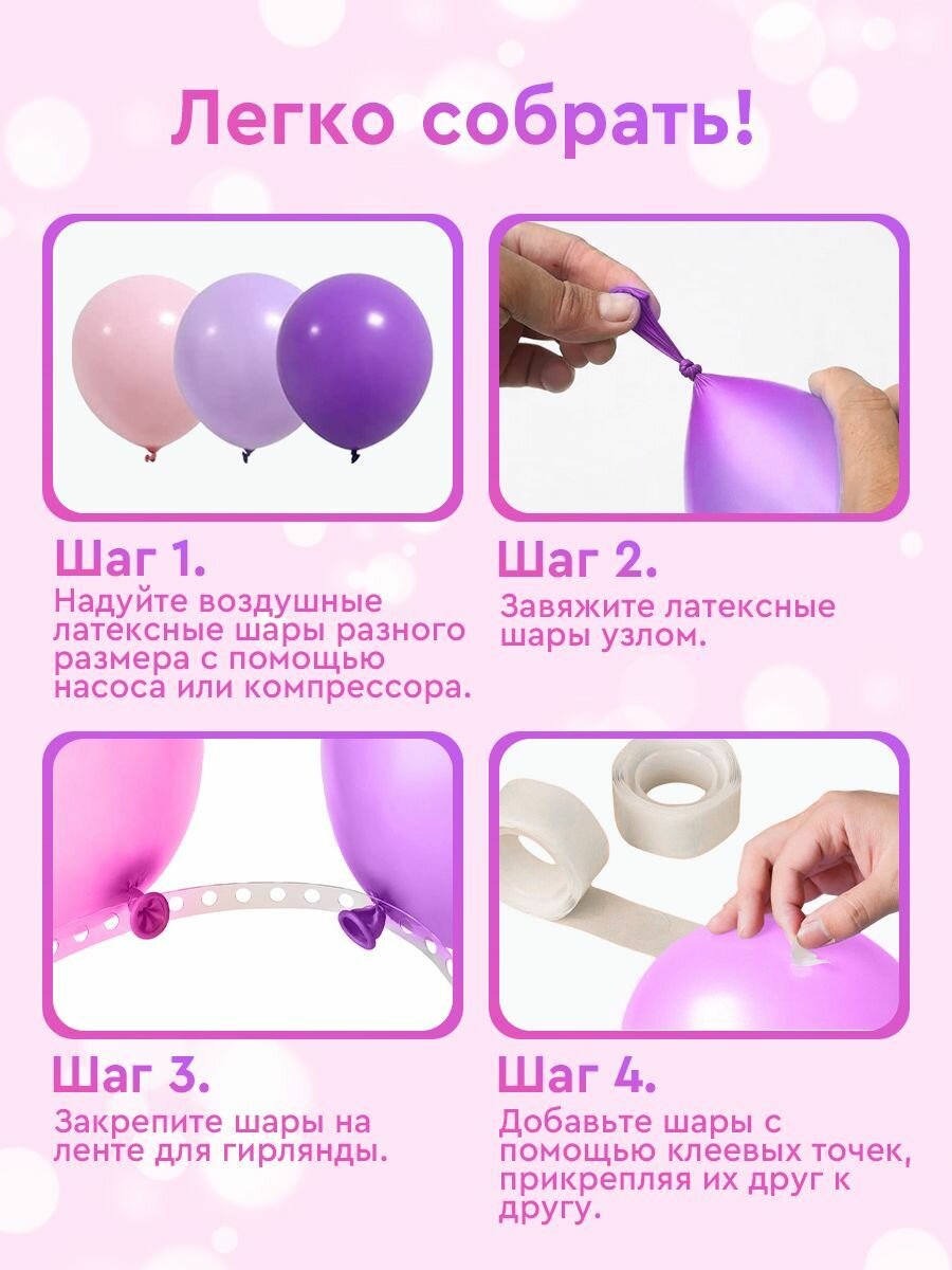 Набор воздушных шаров для фотозоны (набор для гирлянды - 94 шара + лента, клеевые точки, бабочки) — фото 1