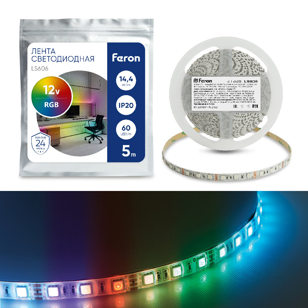 Cветодиодная LED лента Feron LS606 60SMD(5050)/м 144Вт/м 5м IP20 12V RGB Артикул 41449