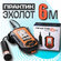Эхолот Практик 6М для летней и зимней рыбалки, чёрно-белый экран