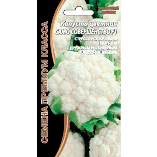Семена Капуста цветная Само Совершенство F1 0.1г Ранние (Уральский Дачник)