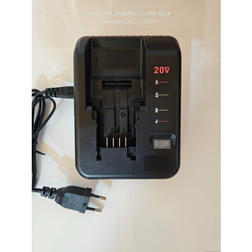 Зарядное устройство быстрая зарядка только для Li-ion батареи электроинструмента STANLEY BLACK DECKER 108-20V 2 Ампер 3499₽