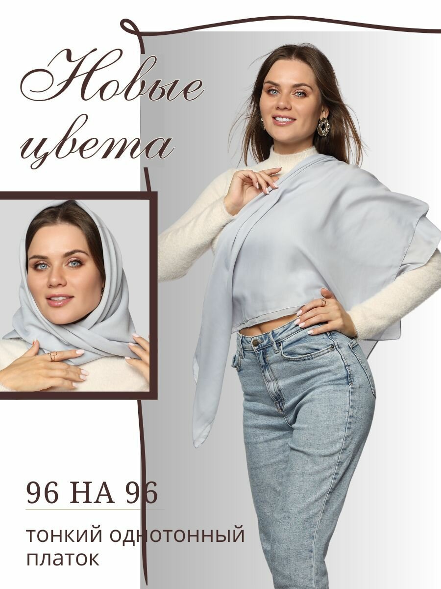 Платок