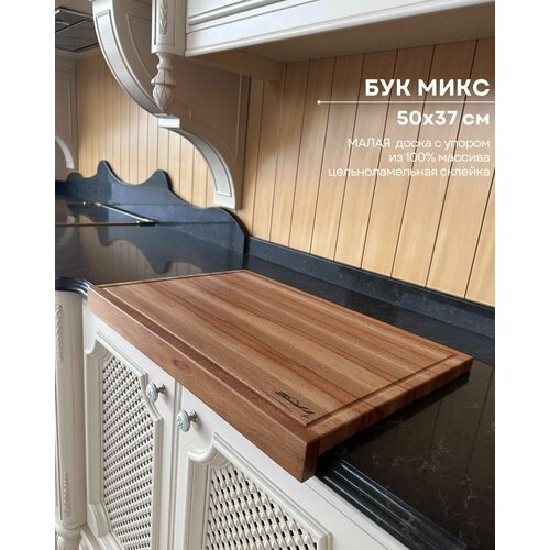 Доска для раскатки теста трехслойная с упором, черешня, 67*50*5 (см) лимитированная серия