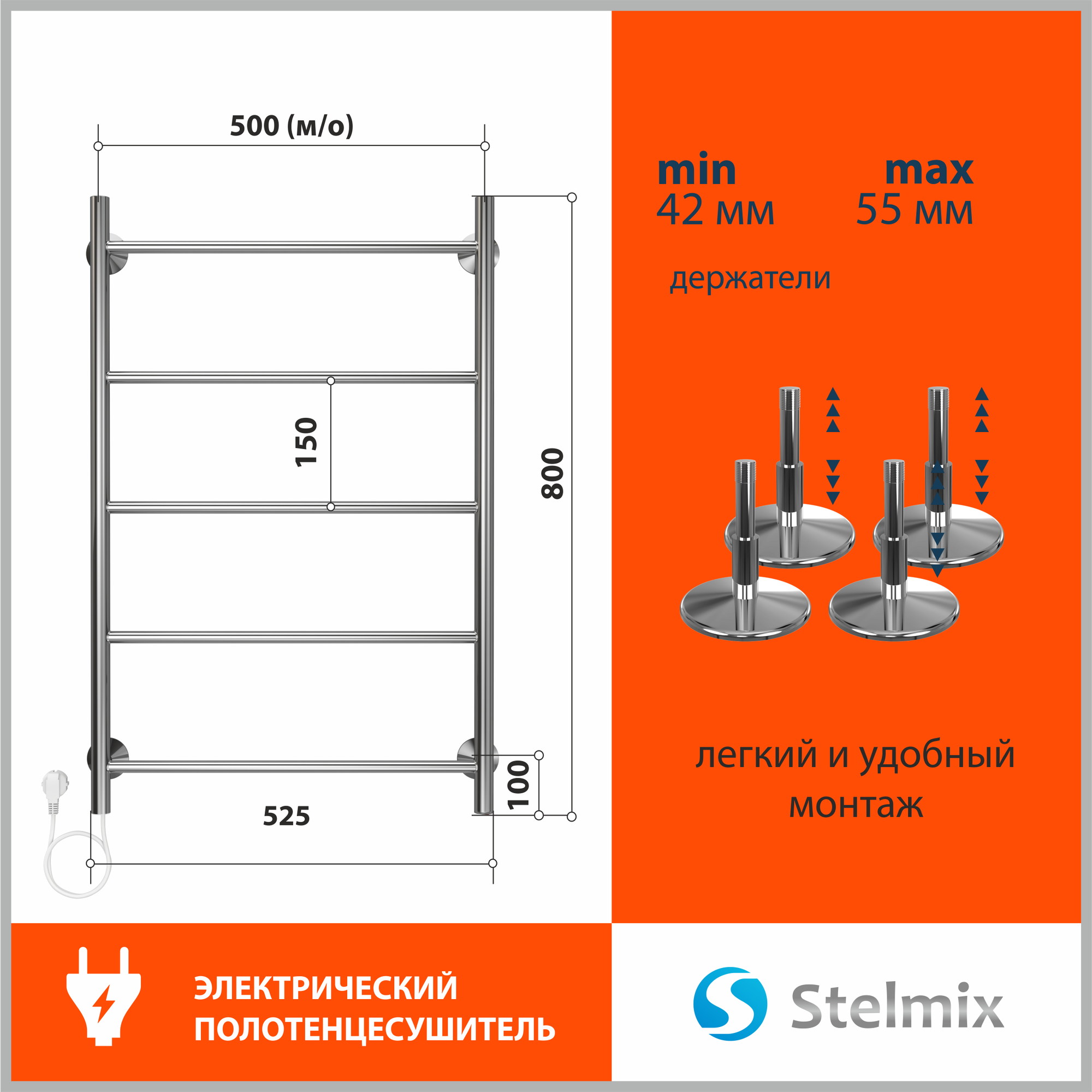Полотенцесушитель электрический STELMIX (Стелмикс) Прямая П5 500х800 мм — фото 1