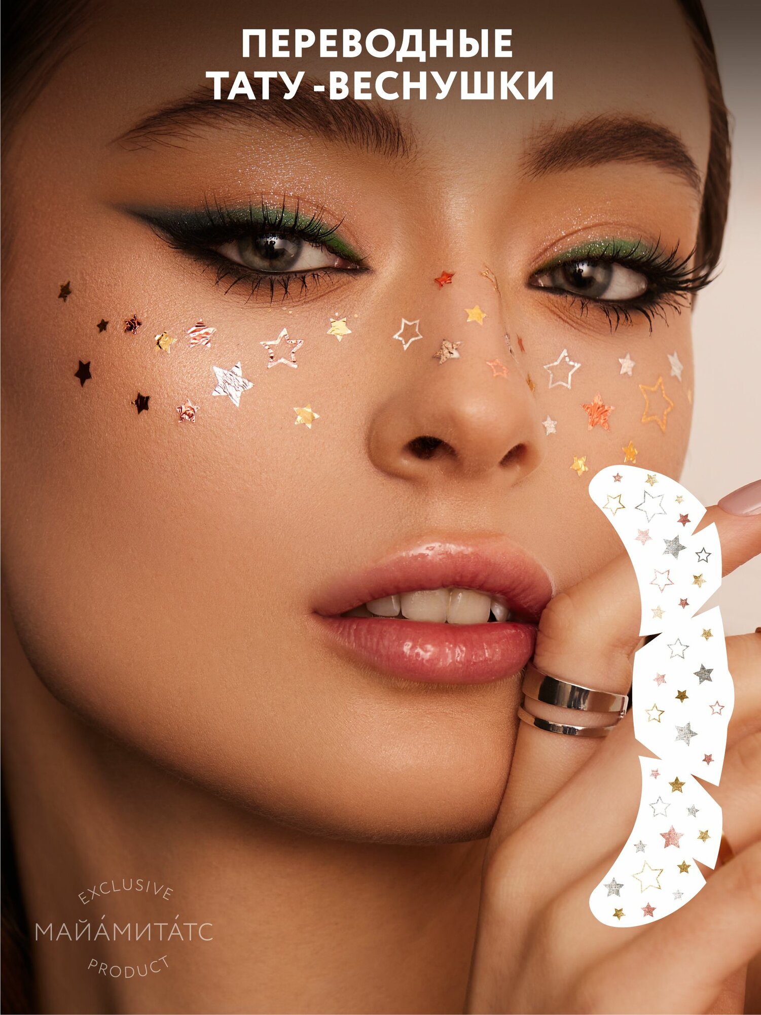 MIAMITATS Переводные тату-веснушки Multicolor Stars, 1 шт ( звезды )