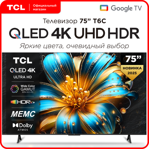 Телевизор TCL 75 T6C QLED 4K HDR Google TV 7299900₽