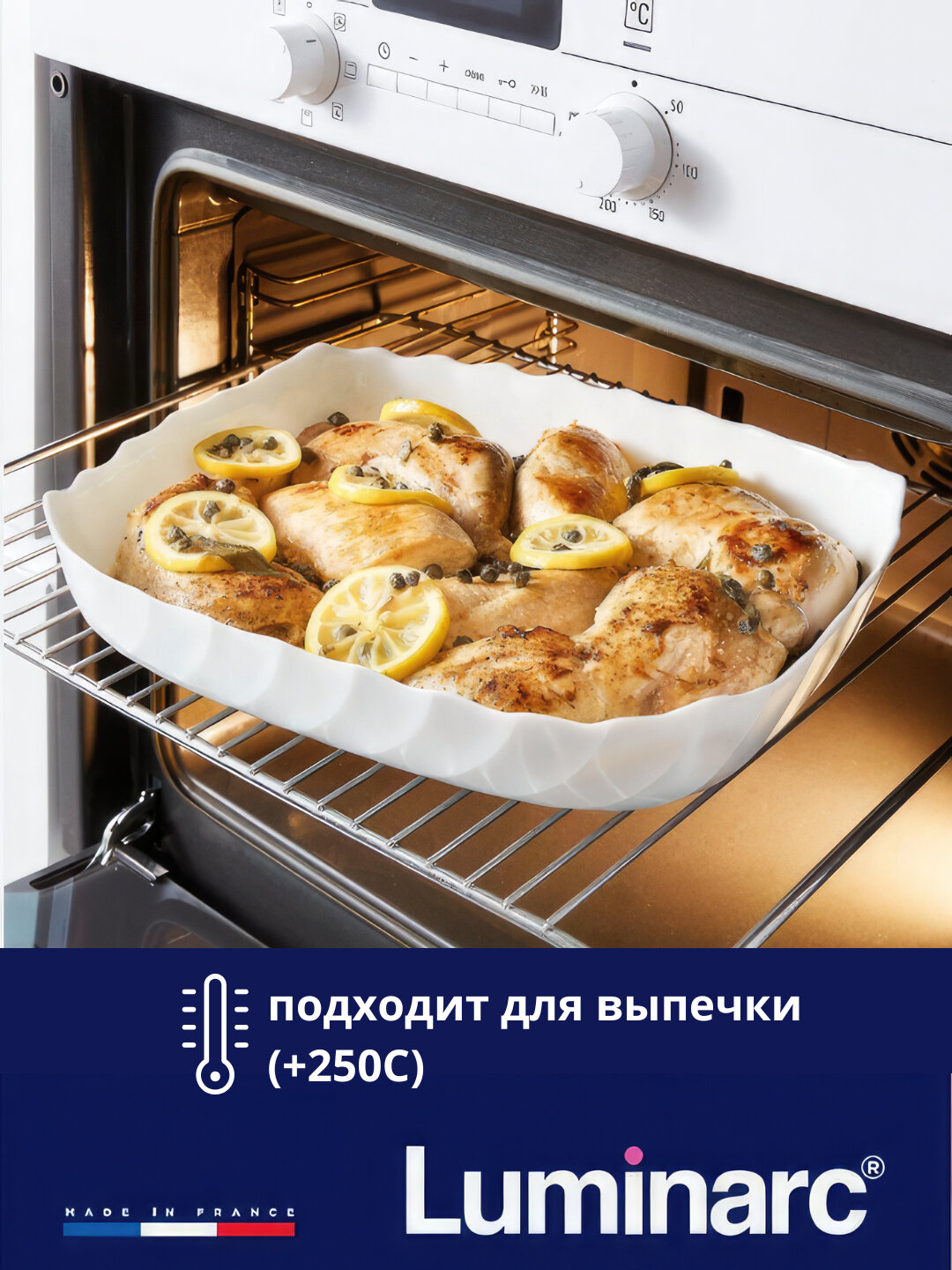 Форма для запекания Luminarc Smart Cuisine Trianon, прямоугольная, 29 * 23 см — фото 1