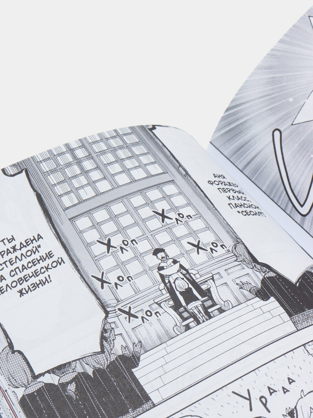 Семья Шпиона. Том 3. Тацуя Эндо — фото 1