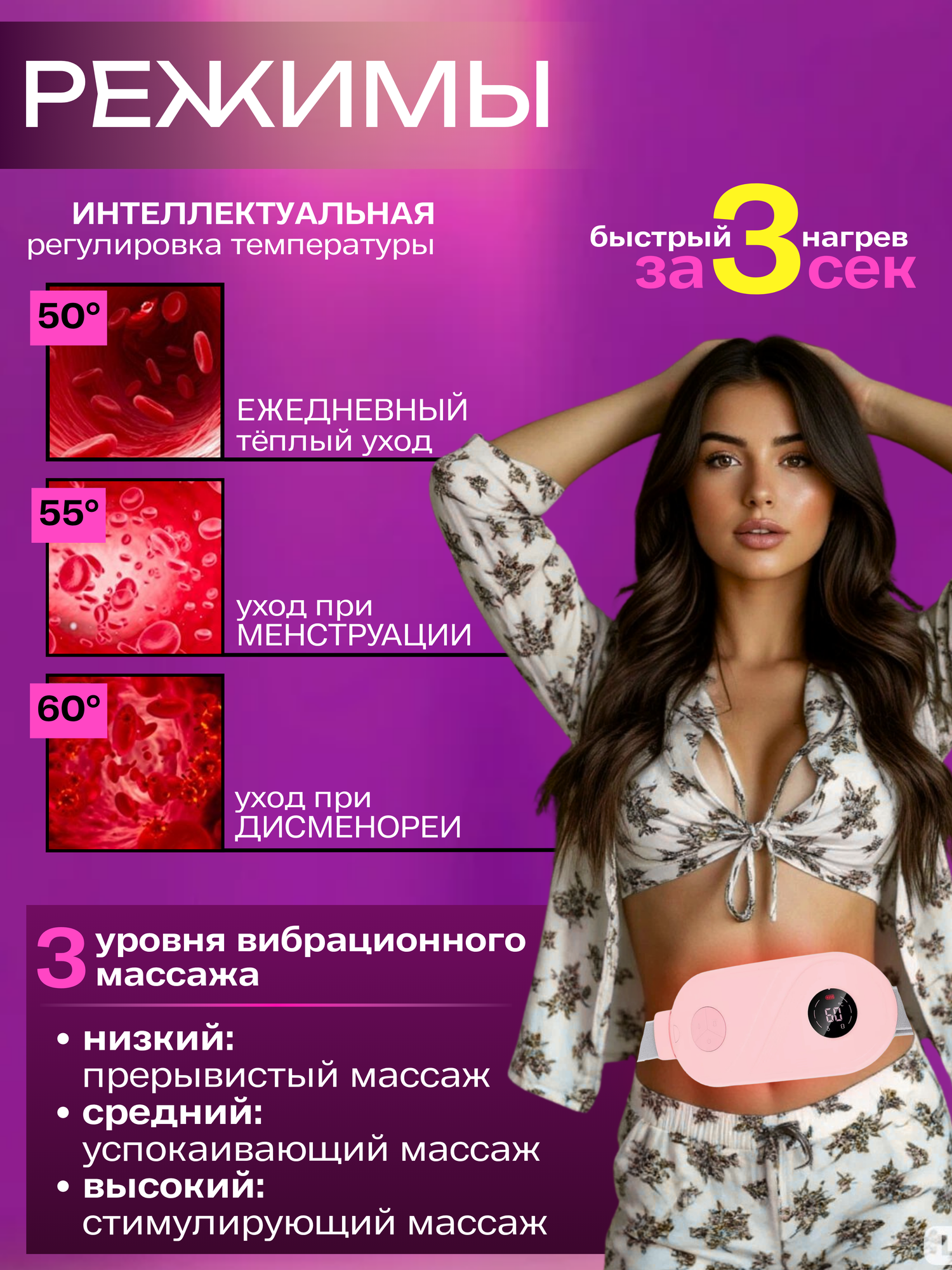 Картинки Массажная согревающая грелка для женщин при менструальных болях