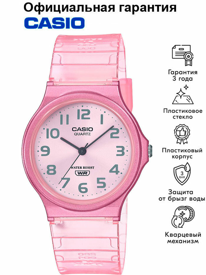 Наручные часы CASIO Collection, бесцветный, розовый