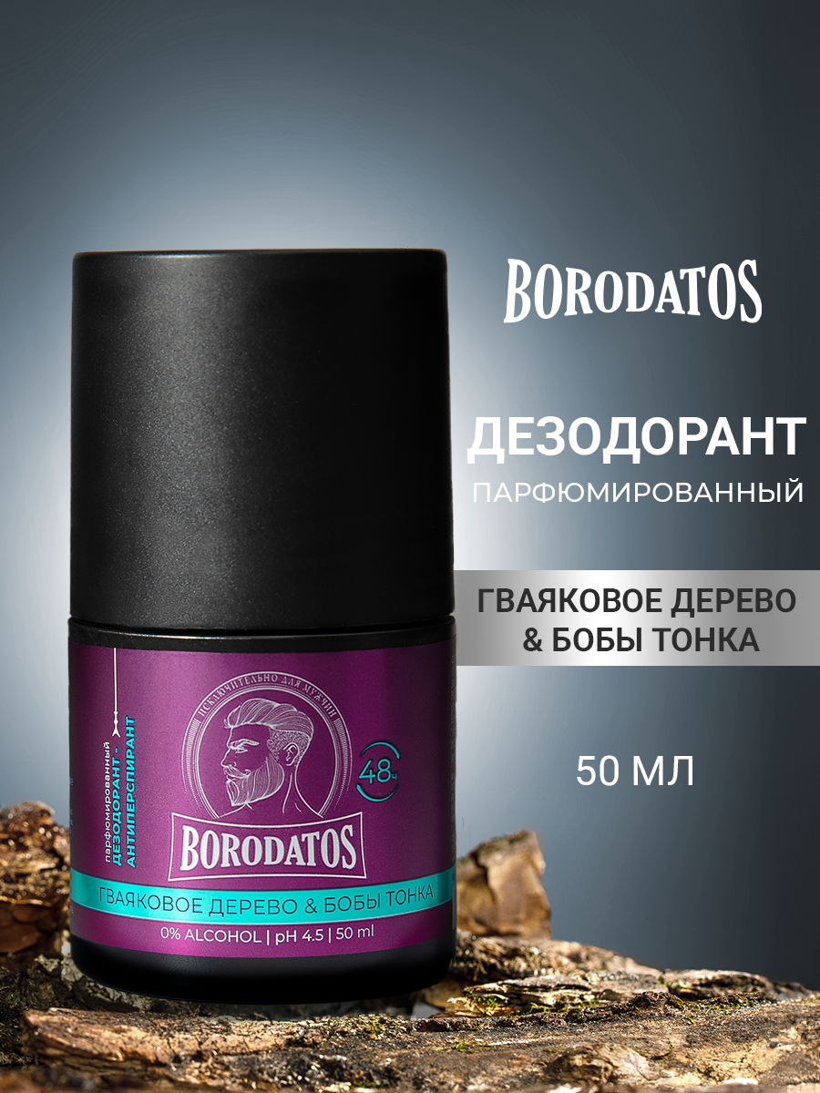 Borodatos Парфюмированный дезодорант-антиперспирант "Гваяковое дерево & Бобы тонка"