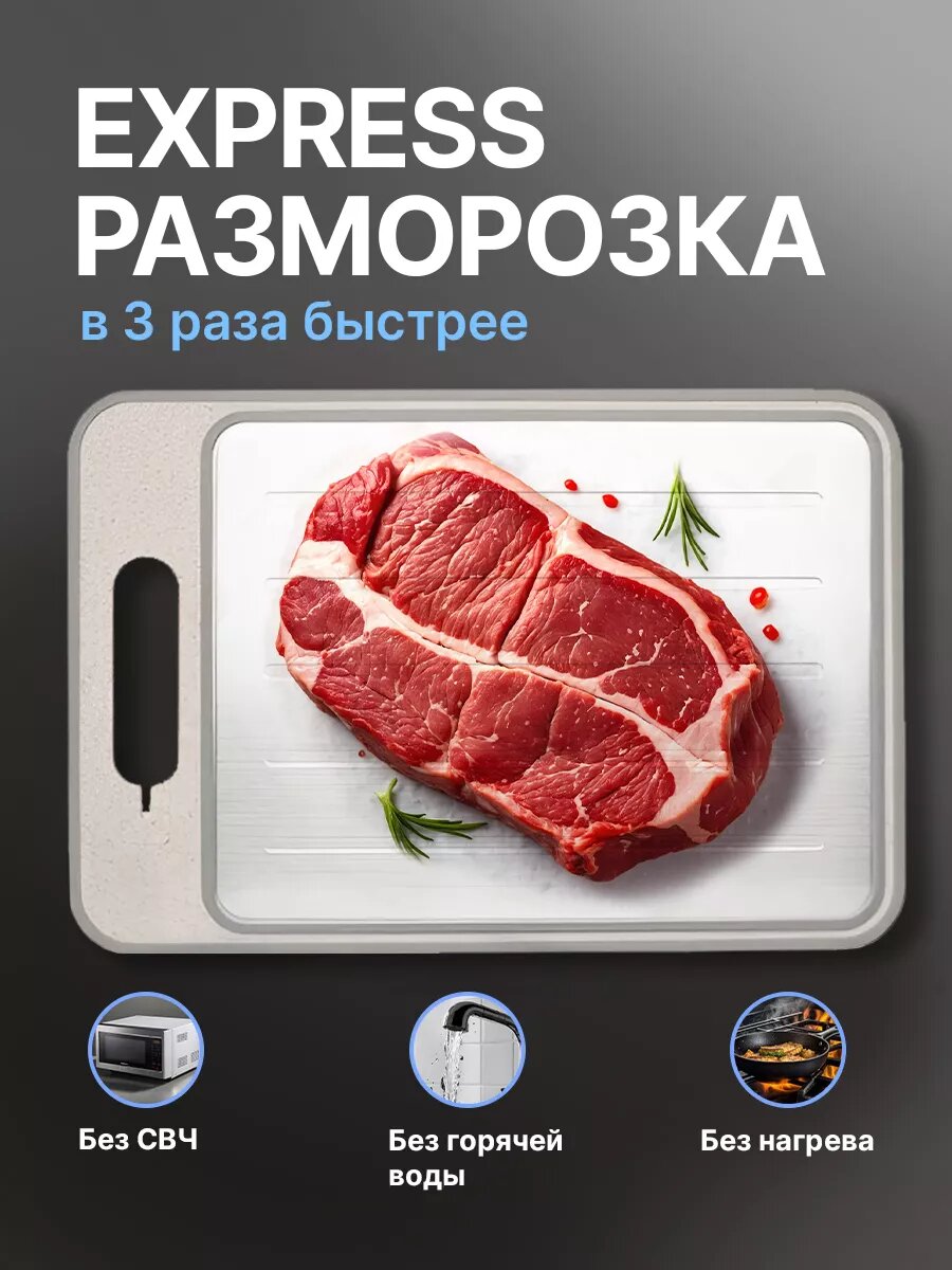 Доска разделочная Conflate, для разморозки продуктов, точилка для ножа, измельчитель для чеснока, нарезка — фото 1
