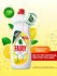 Гель для мытья посуды Fairy сочный лимон, 450 ml