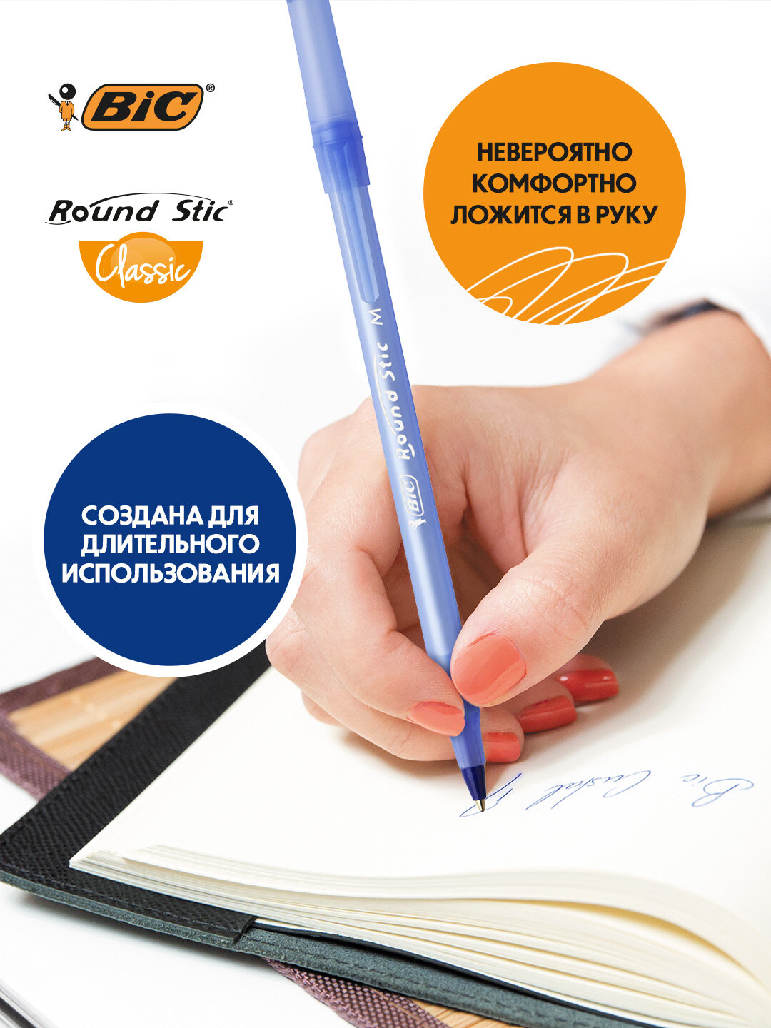 Набор шариковых ручек BIC "Round Stic Classic", синие, 16 штук — фото 1