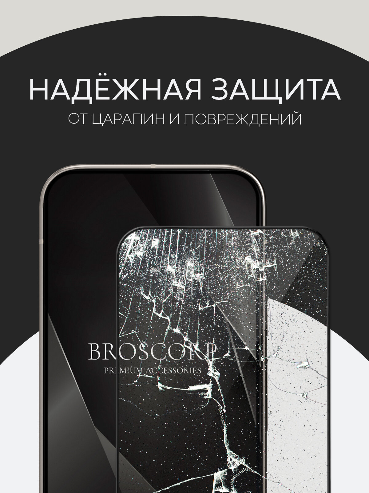Супертонкое защитное стекло на Google Pixel 9 Pro XL и 10 Pro XL (Пиксель 9 Про ХЛ, 10 Про ХЛ), Broscorp, глянцевое — фото 1