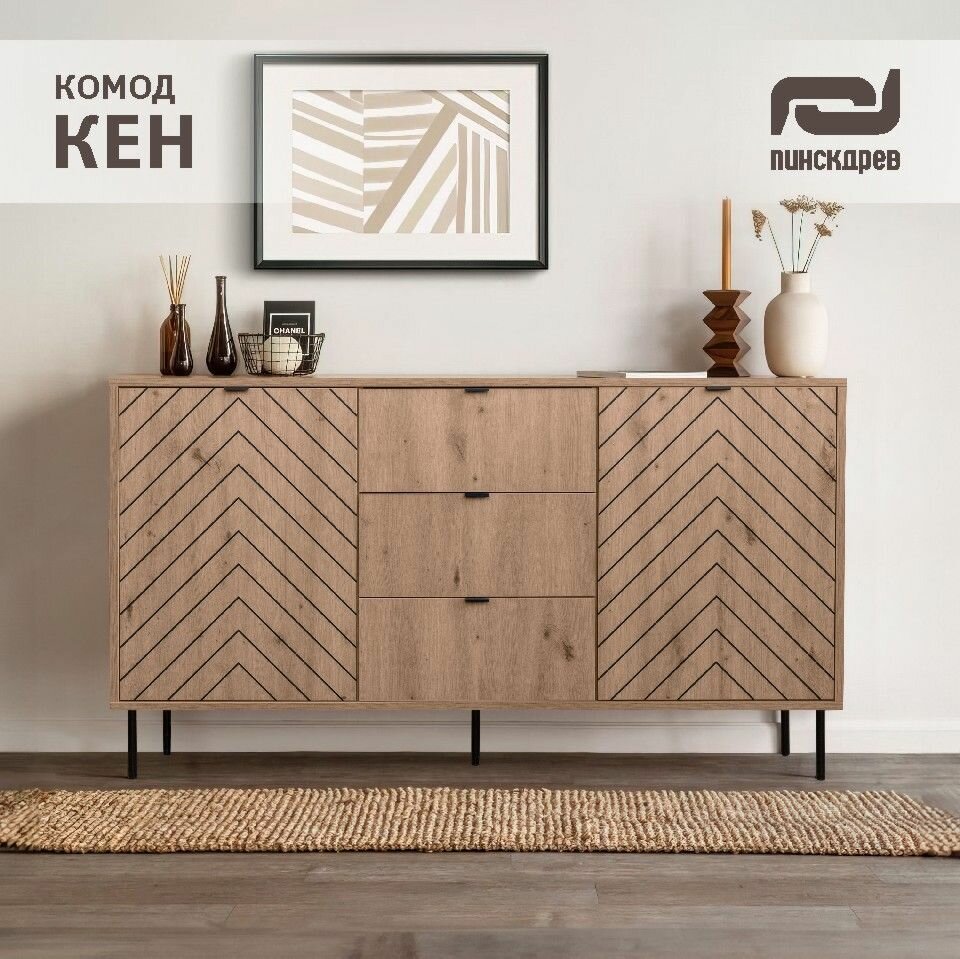 Комод "Кен" Пинскдрев, ЛДСП, Дуб онтарио, Пинскдрев, Беларусь
