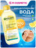 GARNIER мицеллярная вода 3 в 1 для всех типов кожи