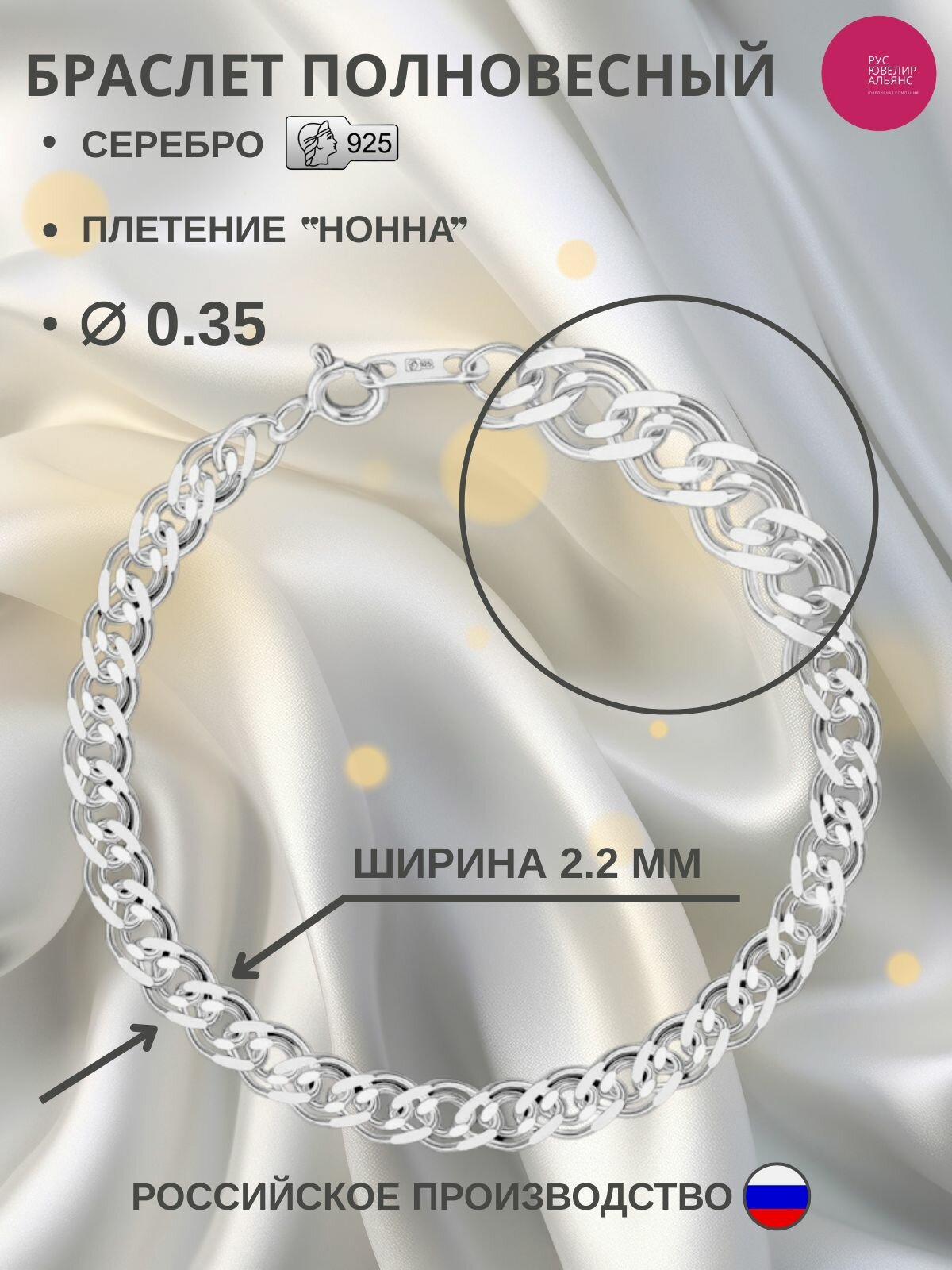 Браслет-цепочка, серебро, 925 проба, родирование